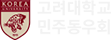고려대학교 민주동우회